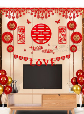 婚房布置男方西式婚房布置男方客厅结婚客厅装饰电视墙背景墙婚房