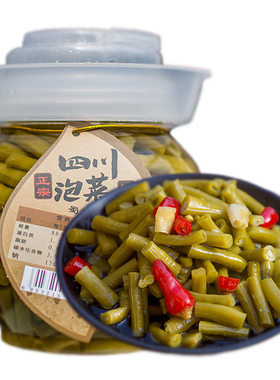 老坛酸豆角四川眉山泡菜