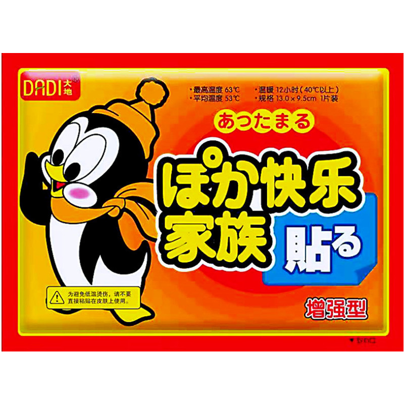 大地袋鼠暖贴宝宝自发热贴大贴暖身贴足暖贴女保暖贴冬季
