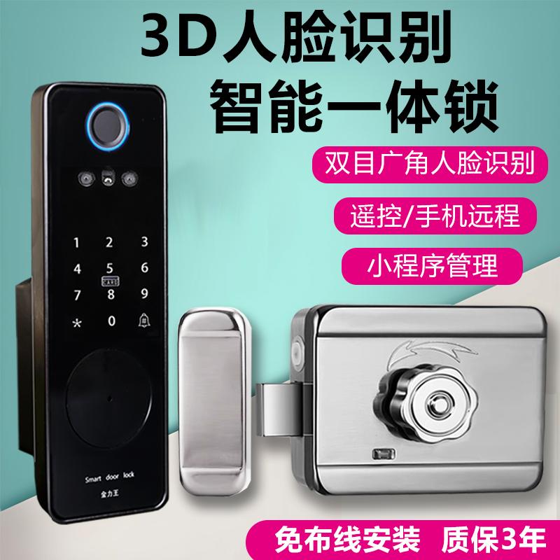 人脸识别指纹锁家用出租房电子智能门锁户外大门密码锁老式牛头锁