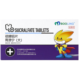 保灵胃溃宁复方硫糖铝片猫犬肠胃炎呕吐拉稀肠道溃疡修复胃粘膜