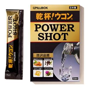 【下拉福利专区↓】日本进口pillbox解酒醒酒药喝酒前的千杯不醉R