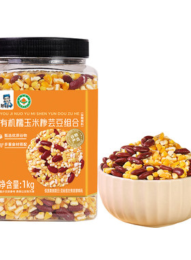 正宗东北有机粘黏大碴子粥