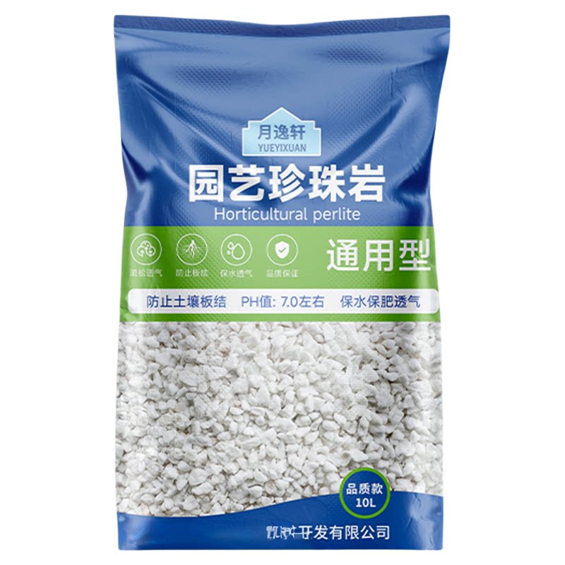 珍珠岩多肉园艺营养土颗粒膨胀兰花植料盆栽多肉种植保温养花花土