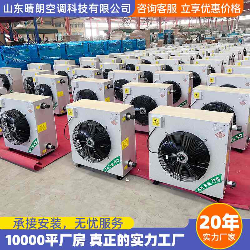 GS暖风机 养殖蒸汽大棚车间用电热取暖器采暖机 工业轴流式暖风机