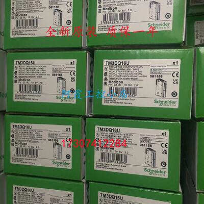 议价TM3DQ8U/TM3DQ16U/TM3DQ32UK施耐德数字量输出模块原装正品现