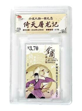 金庸小说送礼纪念礼盒
