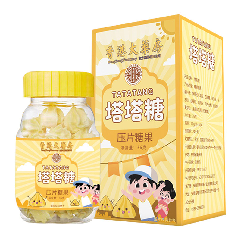 老牌子塔塔糖温和消食老少都爱吃