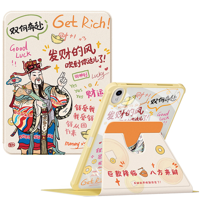 适用华为matepad保护套新年款