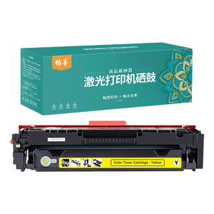 【顺丰包邮】畅墨适用hp/惠普Color LaserJetMFP M282-M285硒鼓282dn打印机粉盒PLC6(V3)易加粉墨盒285nw硒鼓