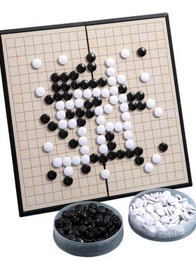 磁性五子棋围棋棋盘套装儿童初学者益智棋类便携可折叠收纳棋盘