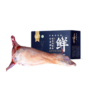 宁夏滩羊肉新鲜现杀全羊25斤烤全羊一整只羊火锅清真食材年货礼盒