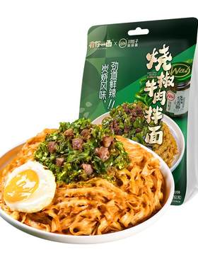 有你一面X川娃子烧椒牛肉拌面