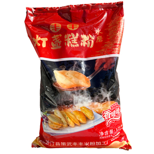 汀州灯盏糕炸葱油饼葱油饼粉海蛎饼黄豆粉灯盏糕勺子米果油炸糕粉