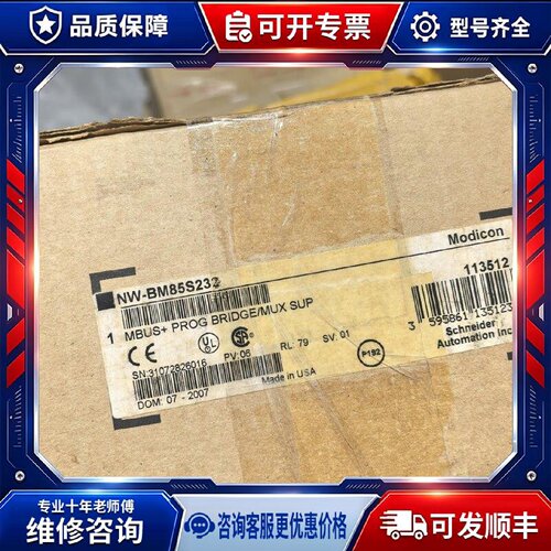 【议价-可维修】  NW-BM85S232 /均有货