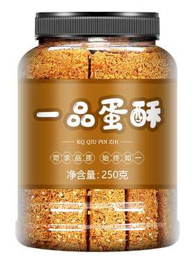 一品蛋酥黄金鸡蛋酥官方旗舰店