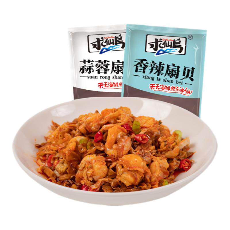 求仙岛蒜蓉烧烤扇贝肉即食香辣
