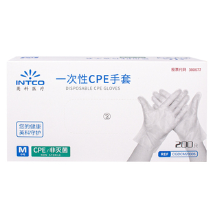 英科医疗 一次性TPE手套耐用食品级烘焙厨房餐饮家务左右手通用