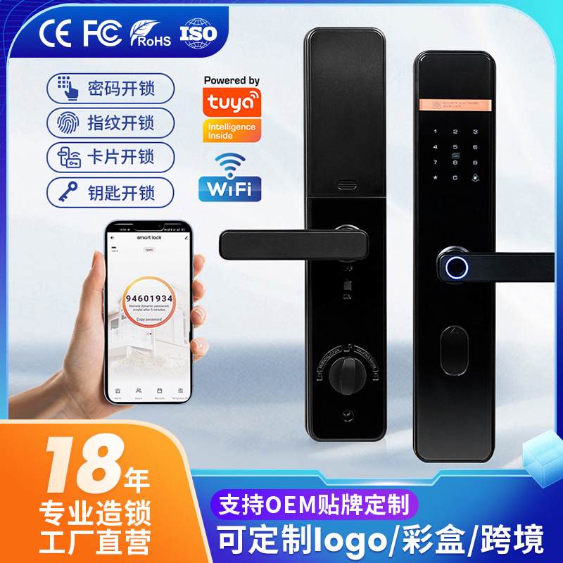 半自动智能指纹锁涂鸦蓝牙WIFI远程公寓防盗双木门门锁智能密码仓