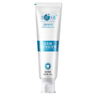 牙膏去口臭除异味口气清新旗舰店男女士严重口腔持久留香专用神器
