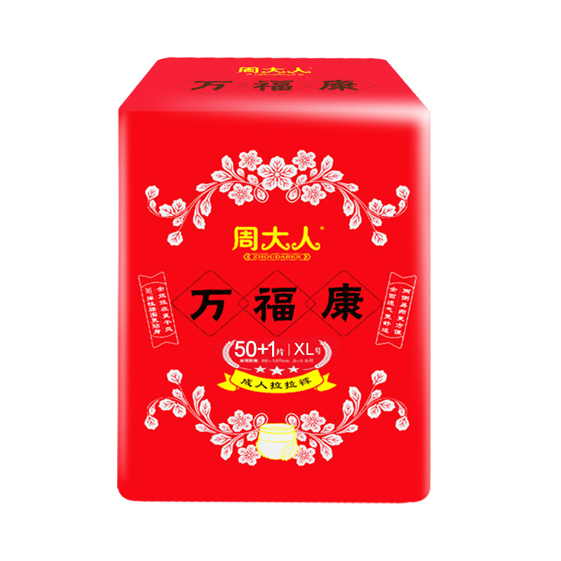周大人内裤型纸尿裤