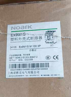 配件诺雅克Ex9M1S断路器议价