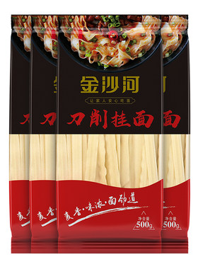 金沙河刀削面、宽面、面条