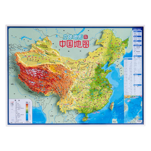 中国地图3d立体凹凸磁吸式拼图