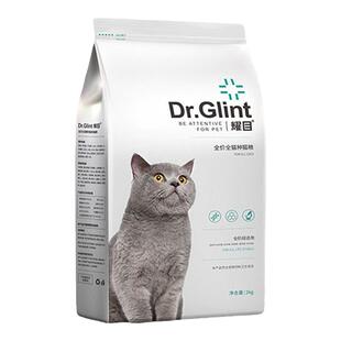 耀目猫粮成猫通用粮增肥呵护肠胃发英短蓝猫腮家猫天然粮4斤