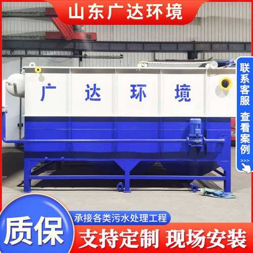 全自动溶气气浮机 食品厂污水处理设备 炼油厂污水处理设备