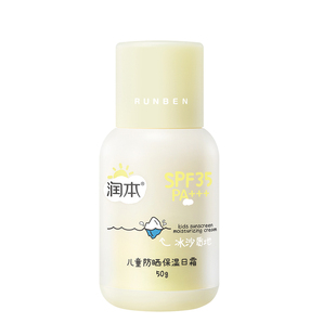 润本儿童防晒面霜婴儿防晒乳隔离紫外线舒缓补水保湿日霜官方正品