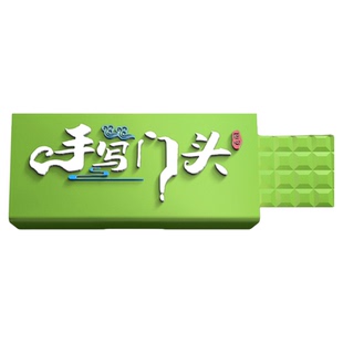 餐饮门头设计饭馆小吃门头招牌店名店招牌匾手写个性字体logo设计