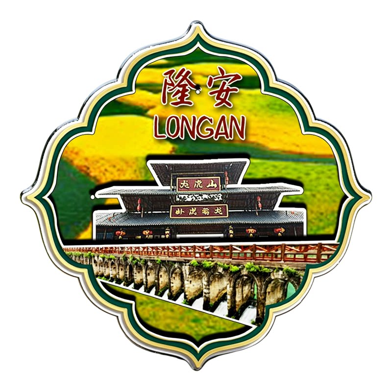 磁吸冰箱贴隆安龙虎山景区纪念品