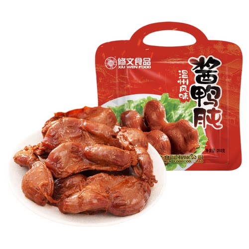修文食品鸭肫鸭胗鸭肉零食真空小吃鸭肾卤味休闲零食温州特产250g