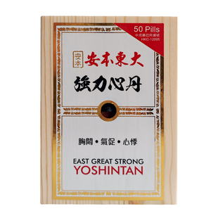 香港进口原装速效救心丸丹小瓶心脏药 救急必备速效正品护心丹药