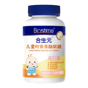 合生元叶黄素护眼软糖40粒