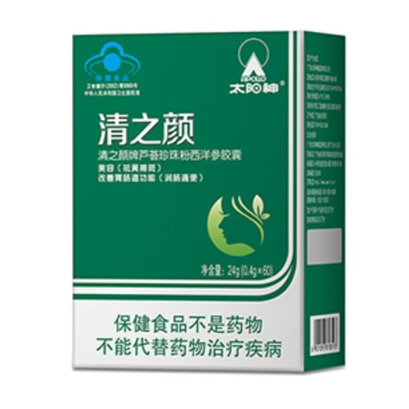 太阳神清之颜胶囊润肠通便珍珠粉