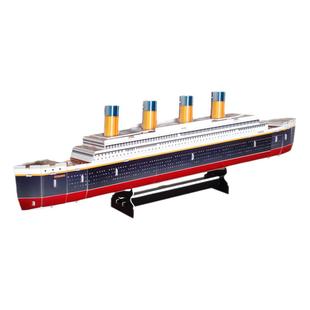 泰坦尼克号模型纸质船模3d立体拼图轮船邮轮儿童DIY手工拼装玩具