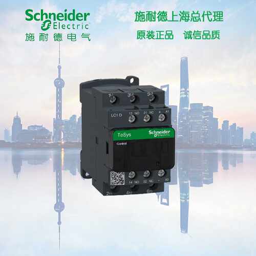 议价正品 施耐德 进口 直流接触器LC1D09BL LC1-D09BL DC24V低功