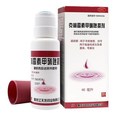 【天龙】克林霉素甲硝唑搽剂10mg8mg*40ml*1瓶/盒毛囊炎脂溢性皮炎痤疮皮炎祛痘