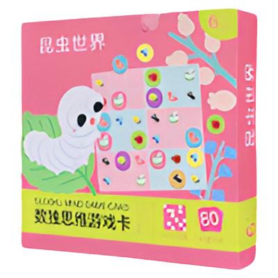 数独磁力3岁小学生4岁九宫格儿童5岁入门幼儿园6岁阶梯训练桌游