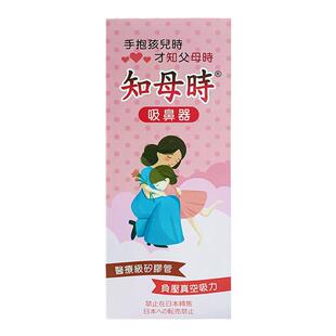 知母时吸鼻器婴儿童吸鼻涕鼻屎清理专用新生宝宝手拉通鼻洗鼻神器