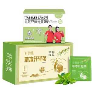 纤韵集草本纤轻茶8.0白芸豆乐佩姿爆燃片伶纤集仟正品官方旗舰店