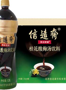 信远斋酸梅汤凉爽醇香1.25L*6瓶