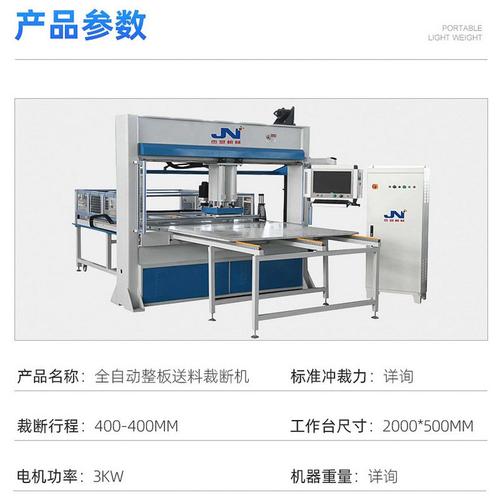 整板送料机全自动液压裁断机珍珠棉自动裁切条CAD裁断下料机厂家