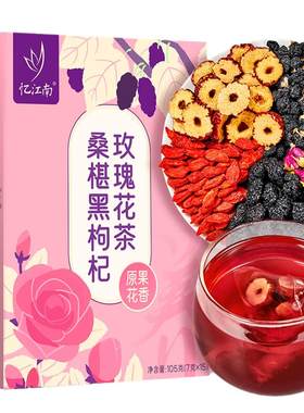 忆江南桑葚黑枸杞玫瑰花茶