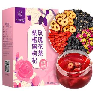 忆江南桑葚干黑枸杞玫瑰花茶女养生茶包桑椹红枣适合女生泡水喝的