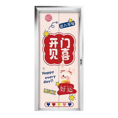 入户电梯门贴纸装饰贴画现货速发