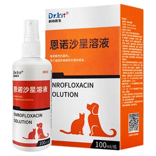 猫癣专用药猫藓外用药恩诺沙星喷剂狗癣狗藓宠物真菌皮肤病喷剂