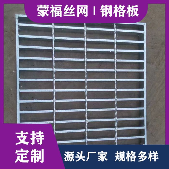 热镀锌钢格板排水沟盖板楼梯踏步板篦子钢格板钢栅雨水不锈钢格